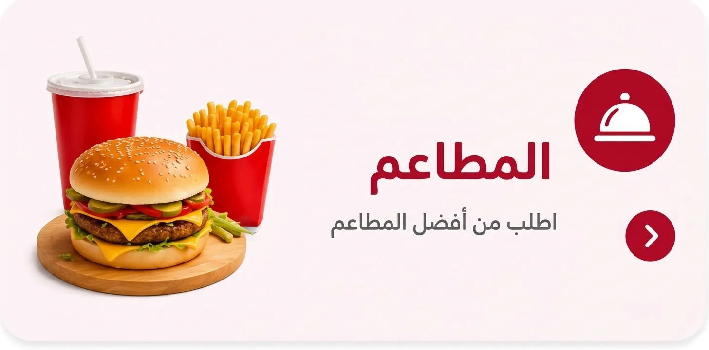 مطاعم
