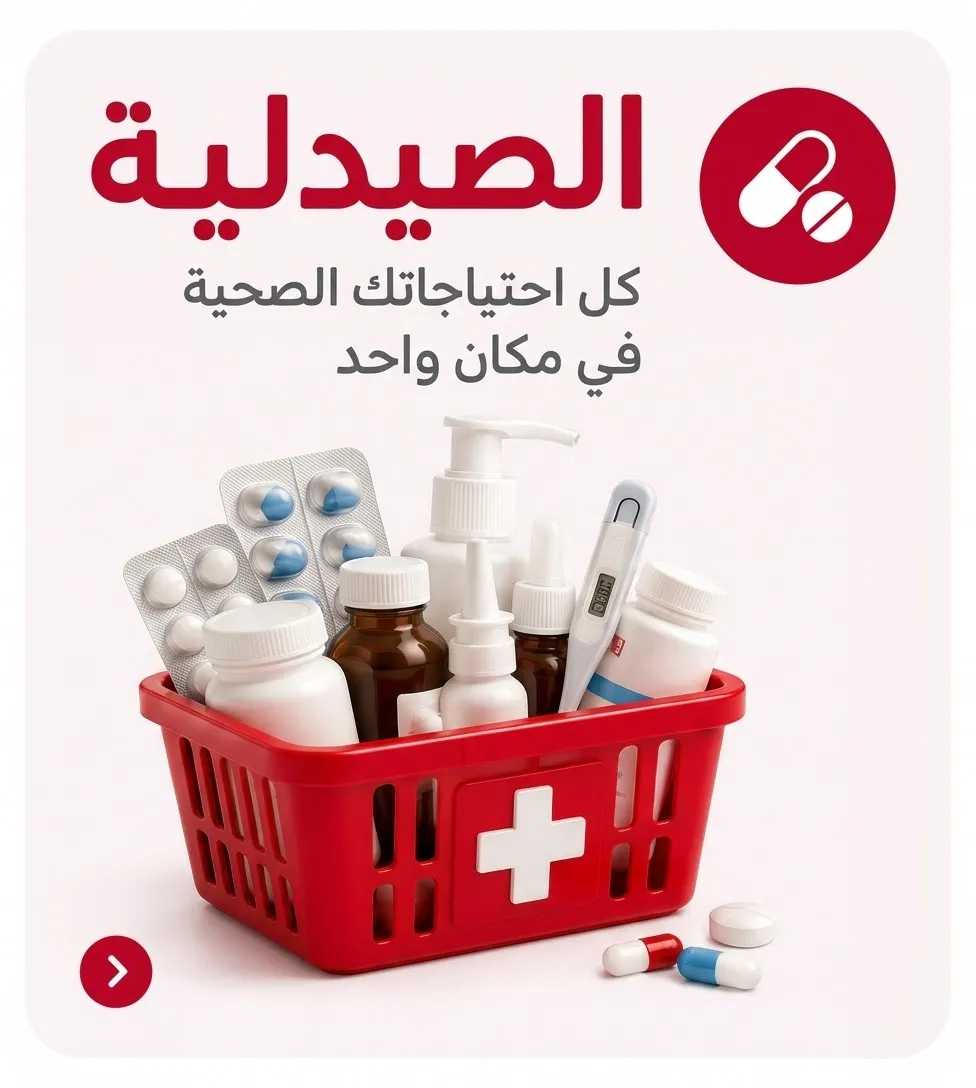 5صيدلية