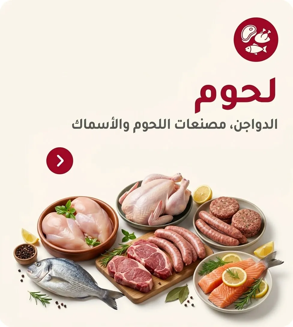 لحوم6